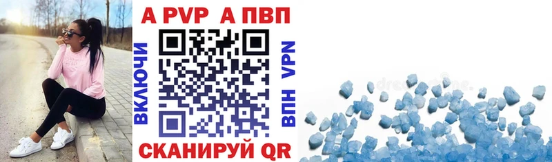 Альфа ПВП Crystall  Ипатово 
