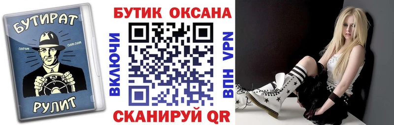 БУТИРАТ бутандиол  Ипатово 