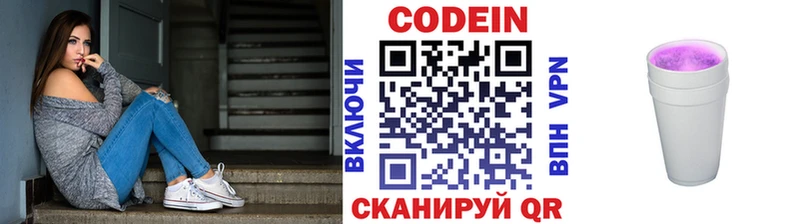 Кодеиновый сироп Lean Purple Drank  Ипатово 