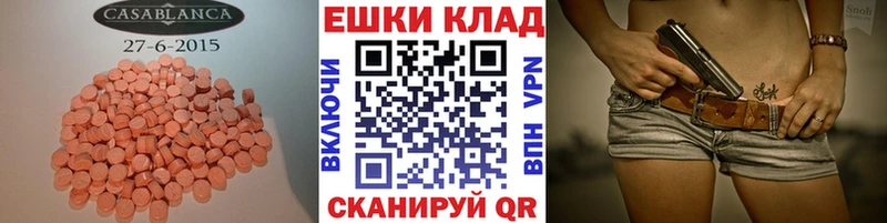 MEGA Ипатово Экстази 99% даркнет сайт