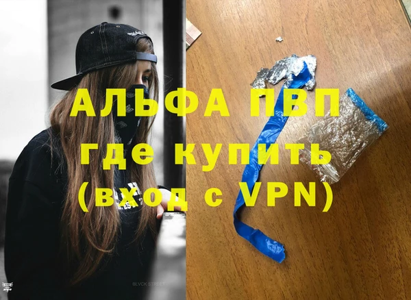 альфа пвп Абдулино
