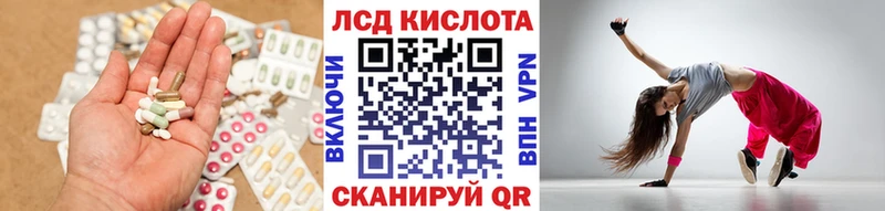 mega зеркало  Ипатово  ЛСД экстази кислота 