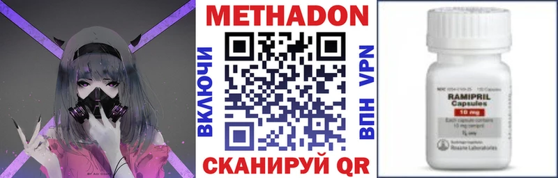 купить наркотики цена Ипатово МЕТАДОН кристалл