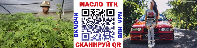 ТГК гашишное масло Ипатово